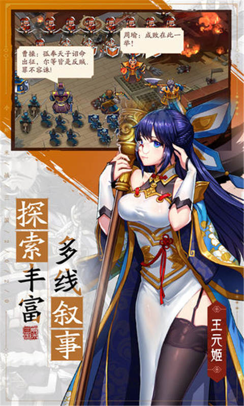 小虾米战三国安卓版 V1.00