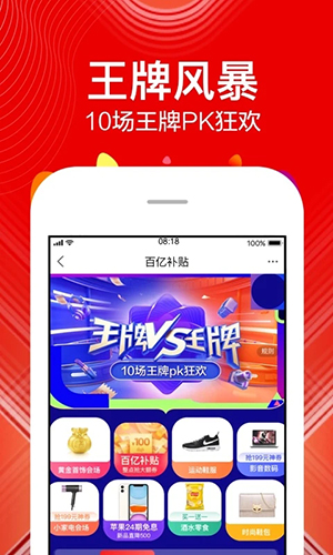 苏宁易购安卓免费版 V9.1.6