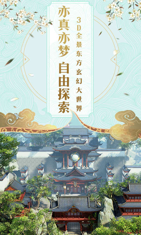 碧雪情天安卓版 V1.1.0