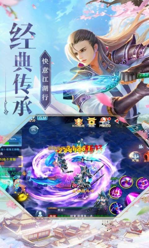 万道神魔之书安卓版 V6.5