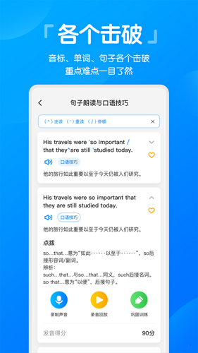 高分说安卓版 V5.2.7