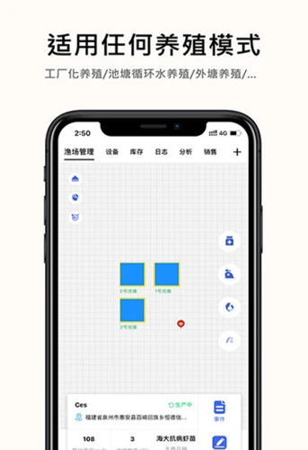 数字渔场安卓版 V1.1.5