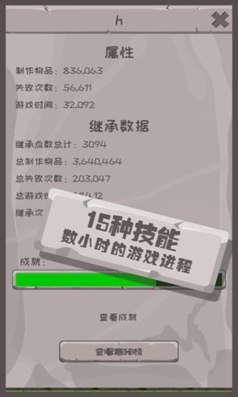 制造大师安卓版 V0.1