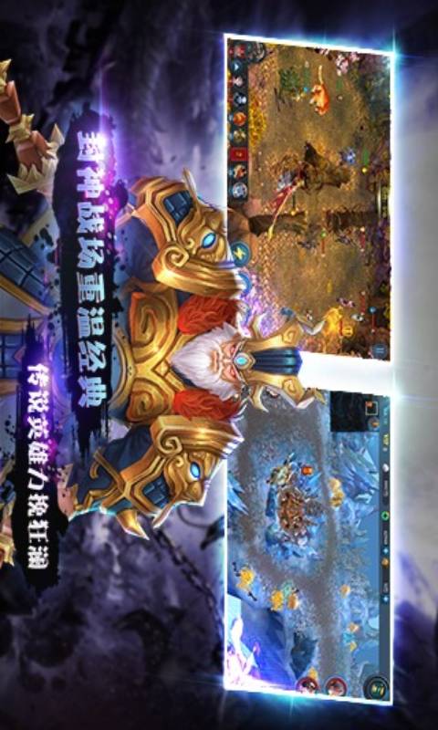 封神无敌安卓版 V1.0