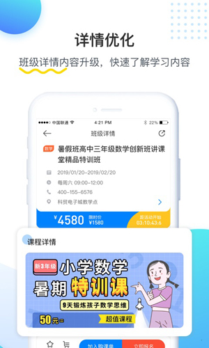 乐学培优安卓版 V3.0.0