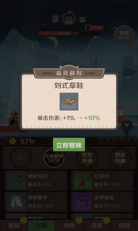 指尖斗士安卓版 V1.0.3