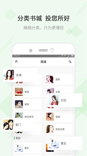 TXT快读免费小说安卓版 V1.4.9