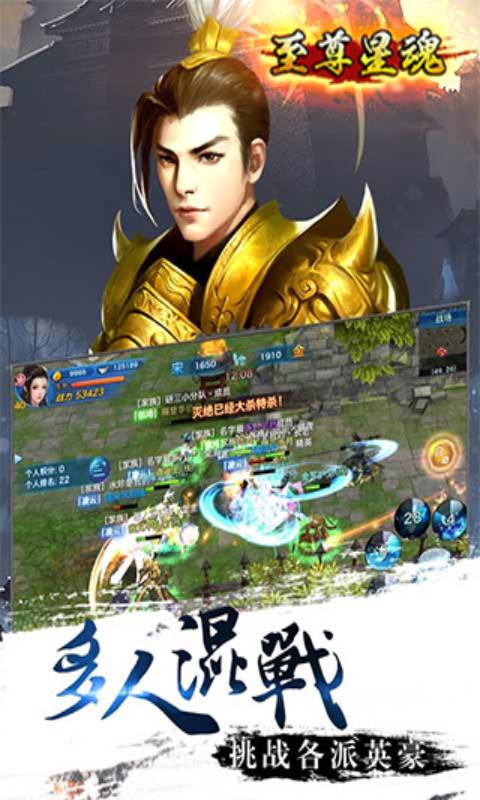 至尊星魂安卓版 V1.0.0