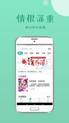 落初小说安卓版 V1.2.0