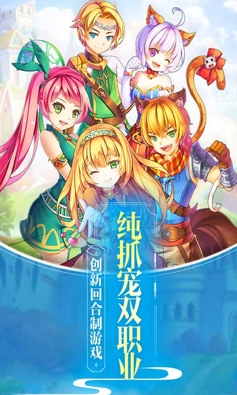 魔力物语安卓版 V1.0.8