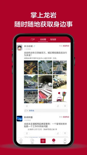 龙岩kk网手机客户端安卓版 V1.9.9