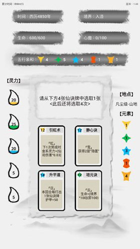 隐仙劫安卓版 V1.0