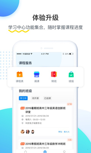 乐学培优安卓版 V3.0.0