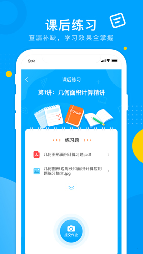 朴新网校安卓版 V1.3.7