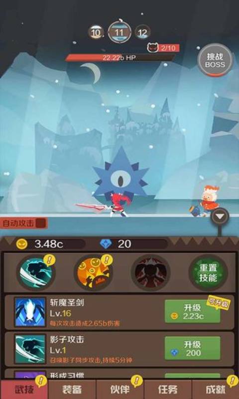 指尖斗士安卓版 V1.0.3