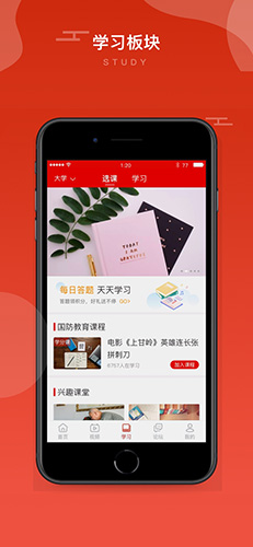 学习国防安卓版 V3.8