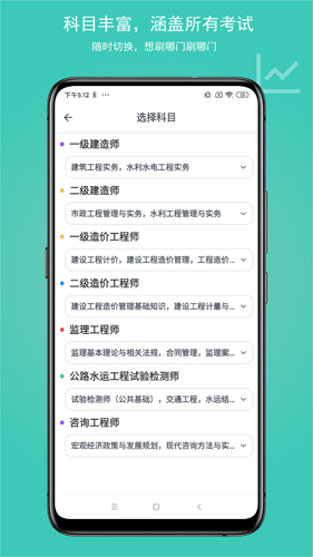 建考安卓版 V1.0.9