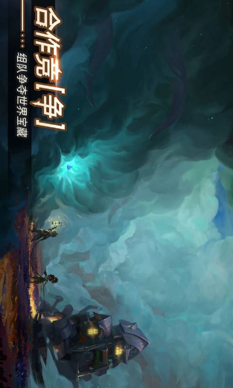 无昼之海安卓版 V1.3.0