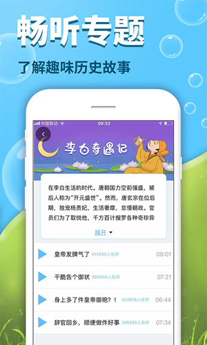 出口成章学生安卓版 V2.0.0.1