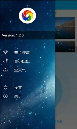 删除照片恢复安卓免费版 V1.2.8