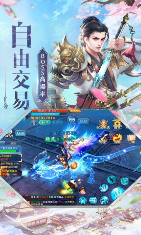 万道神魔之书安卓版 V6.5