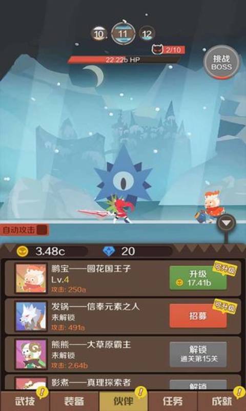 指尖斗士安卓版 V1.0.3