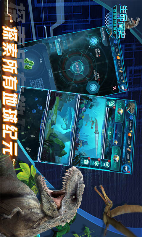 生命简史古生物放置安卓版 V1.00