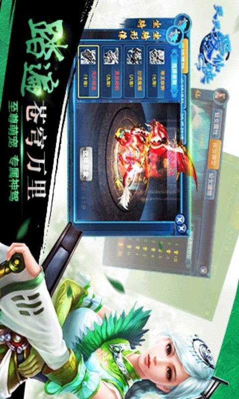 天天爱仙侠安卓版 V1.3.3