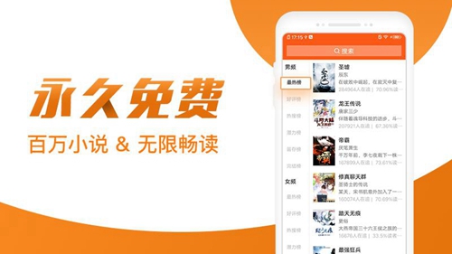 免费小说阅读器王安卓版 V2.0.4