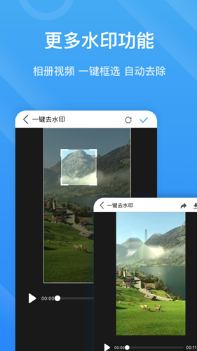 视频水印宝安卓版 V1.0