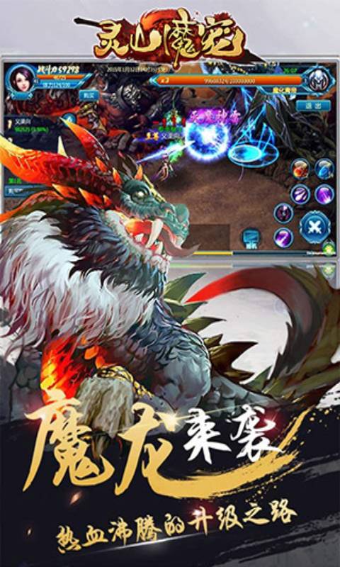 灵山魔宠安卓版 V1.15.0331