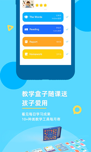 GKid英语安卓版 V2.0.0