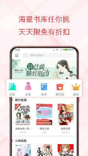 书虫小说安卓版 V5.4.3.7