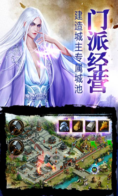 江湖霸图安卓版 V1.70