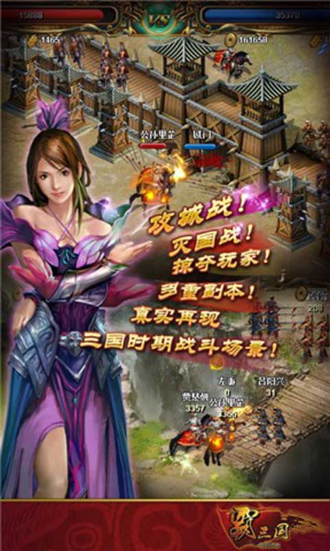 霸三国安卓版 V12.04.00