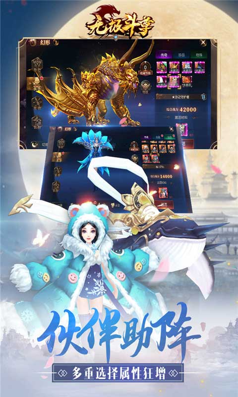 无极斗尊安卓版 V1.0.7