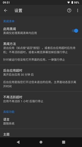 黑阈安卓版 V3.8.3