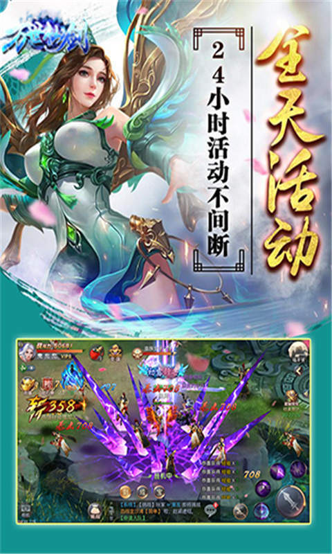 万世归墟安卓版 V1.0.0