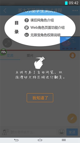 无限宝安卓版 V15.0.2019