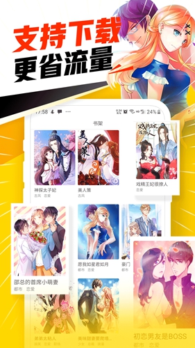 免费漫画神器安卓版 V1.0.6