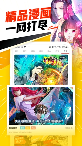 免费漫画神器安卓版 V1.0.6