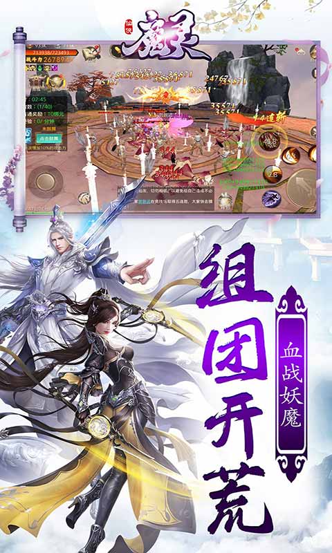 魔灵安卓版 V1.0.1