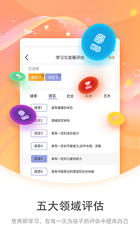 象往安卓教师端 V3.0.1