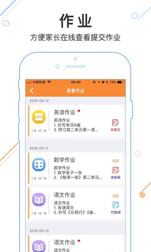 优校云安卓版 V2.3.5