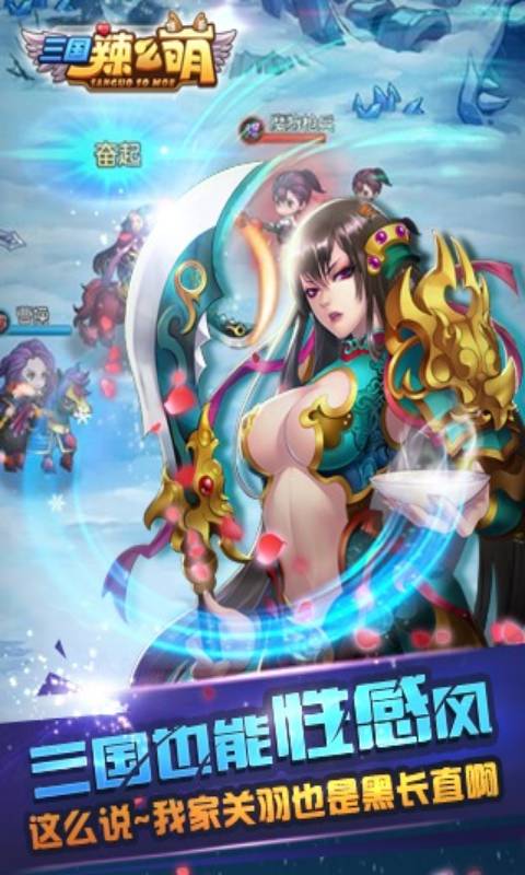 三国辣么萌安卓版 V1.2.0