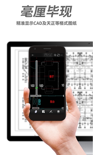 CAD手机看图安卓版 V2.5.10