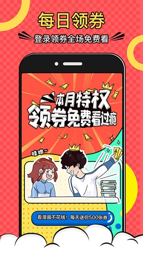 好看漫画安卓版 V2.2.7