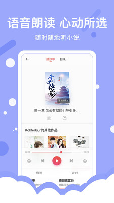 得间小说安卓极速版 V2.0.0