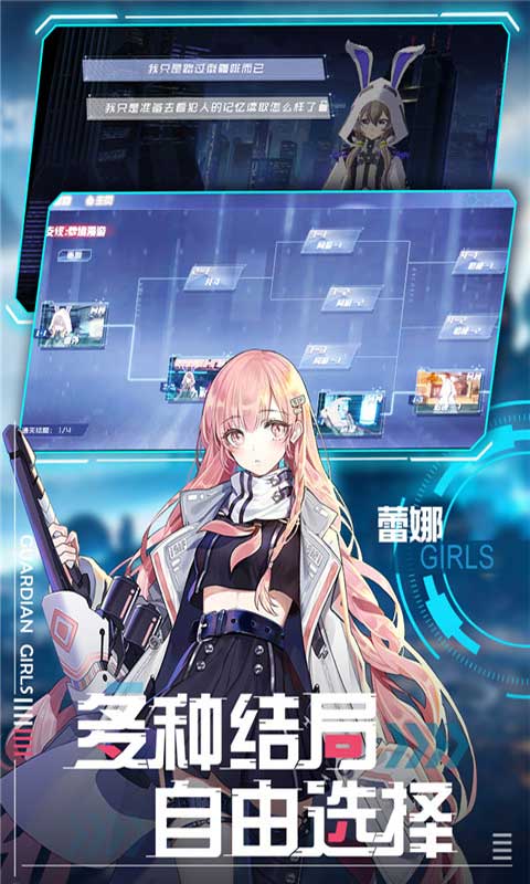 少女枪战安卓版 V5.0