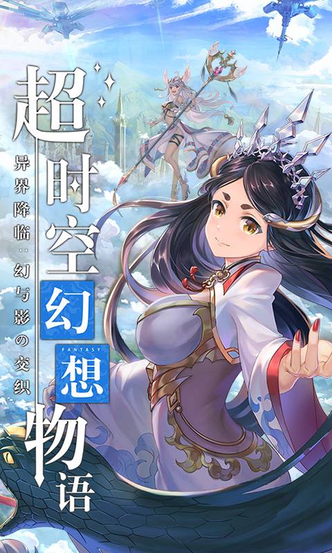 幻象回忆安卓版 V1.6